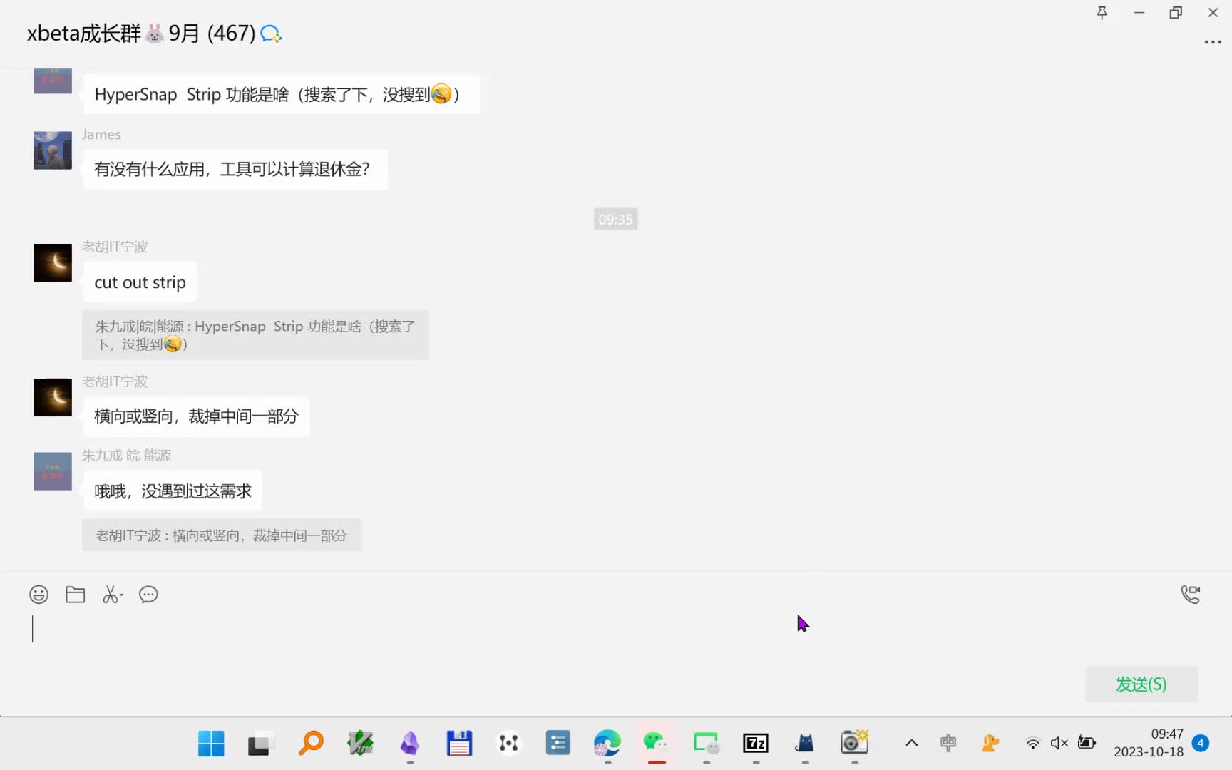 HyperSnap独一无二的Strip功能
