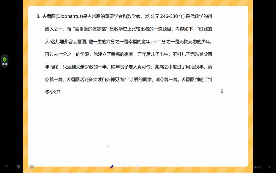解答题3