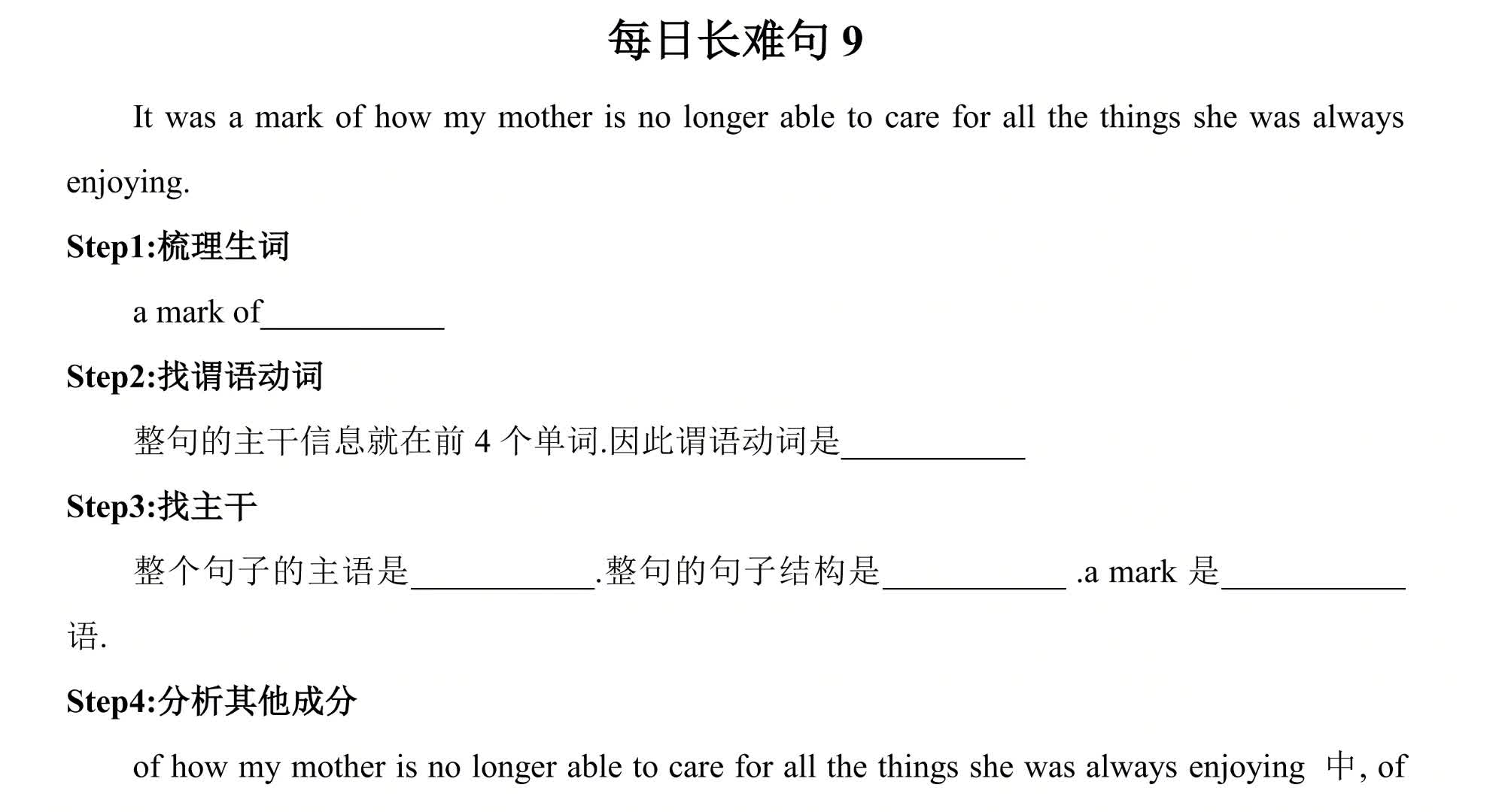 每日长难句9