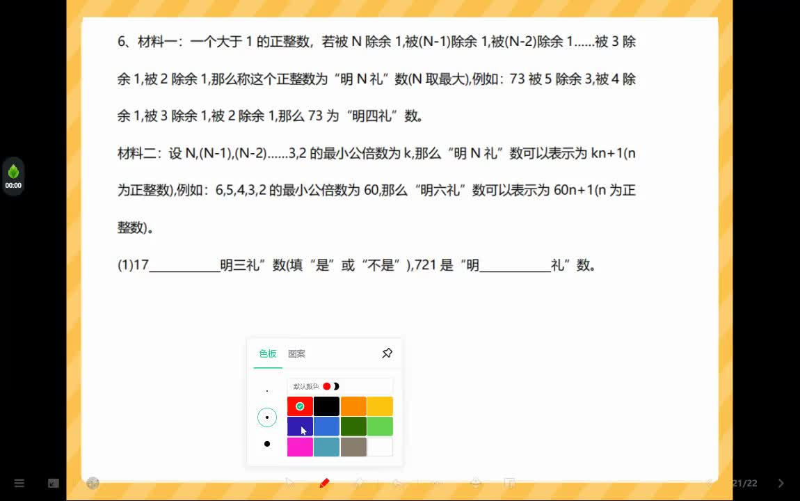 解答6