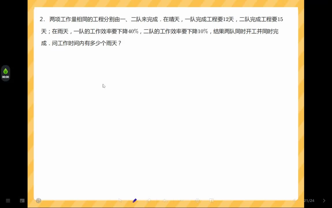 解答题2