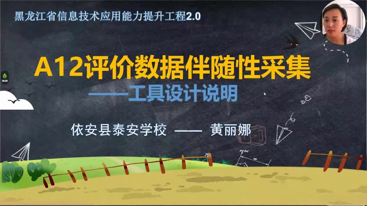 a12伴随性采集