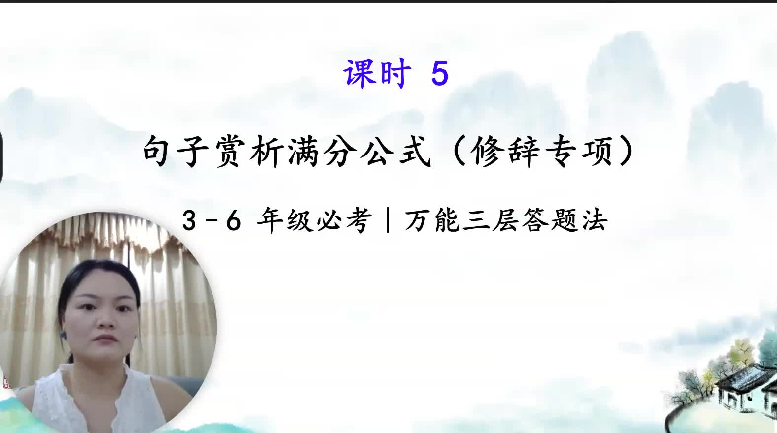 句子赏析