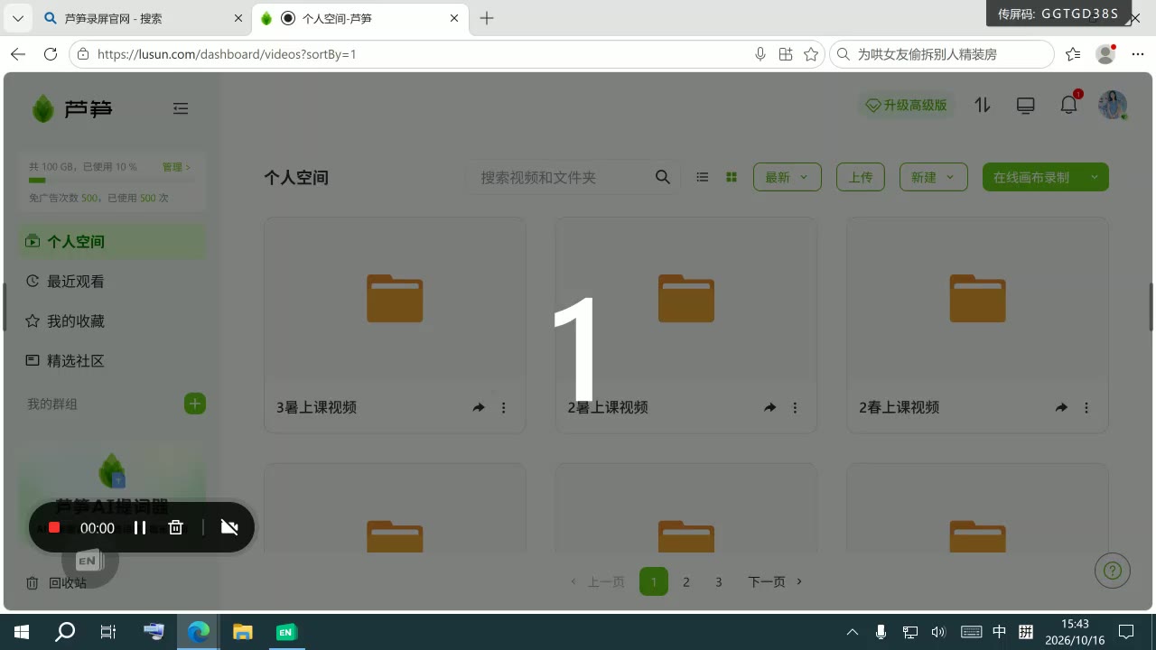 2秋第4讲  平面图形计数进阶