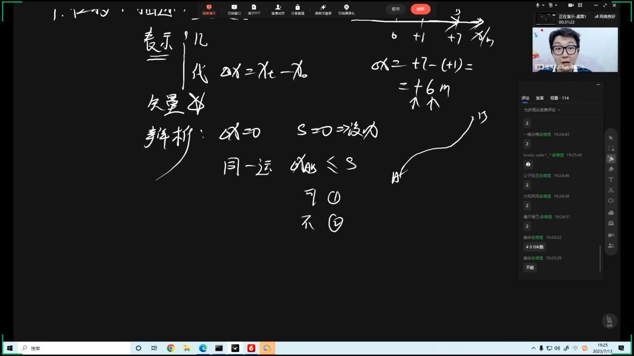 高一物理-运动学基础物理量复习