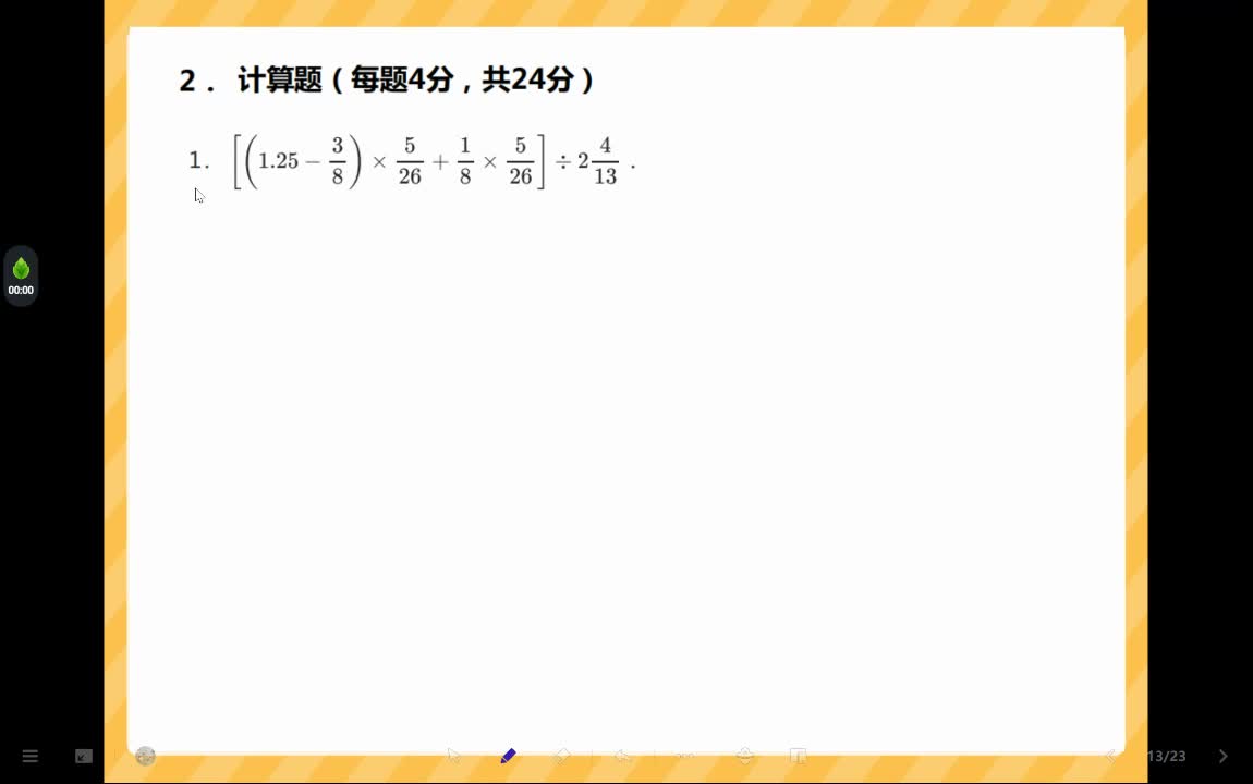 计算1