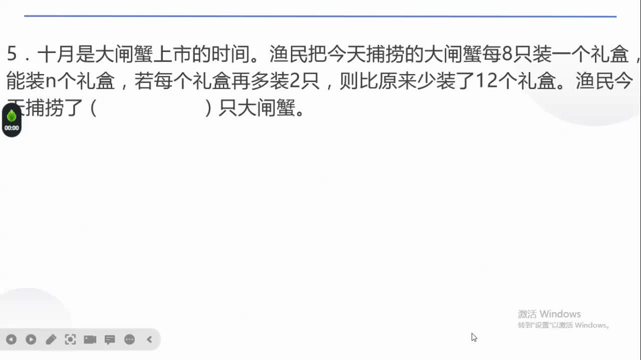 方程试卷评讲（２）