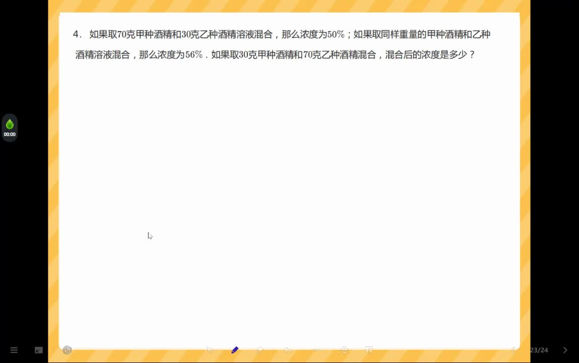 解答题4