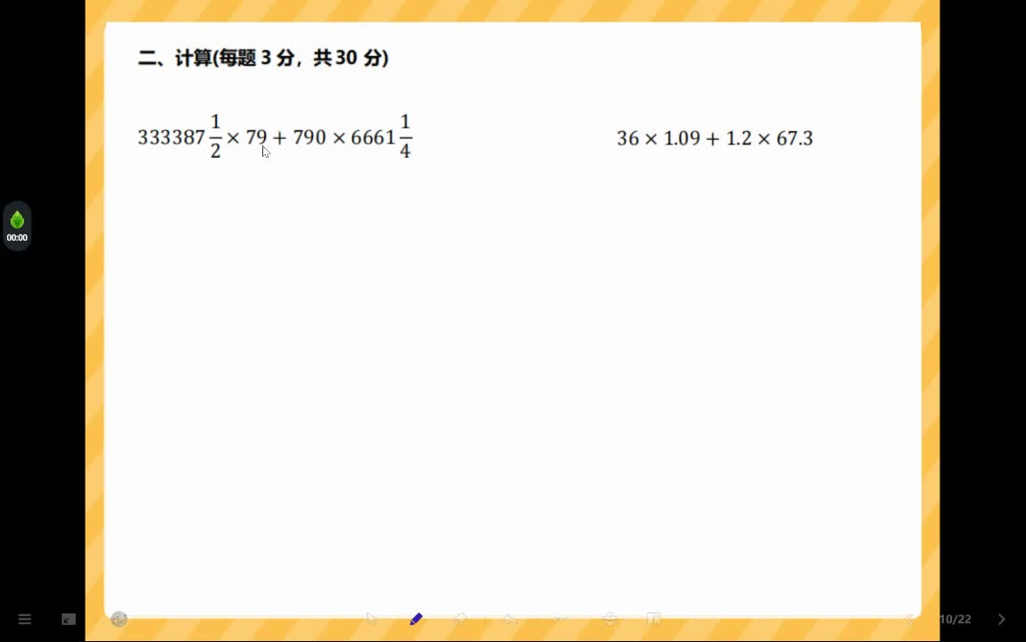 计算1、计算2