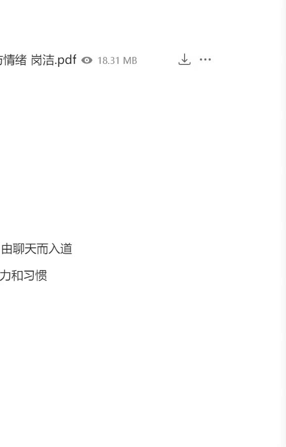 读后感摘提:春夜十话 数学与情绪 岗洁