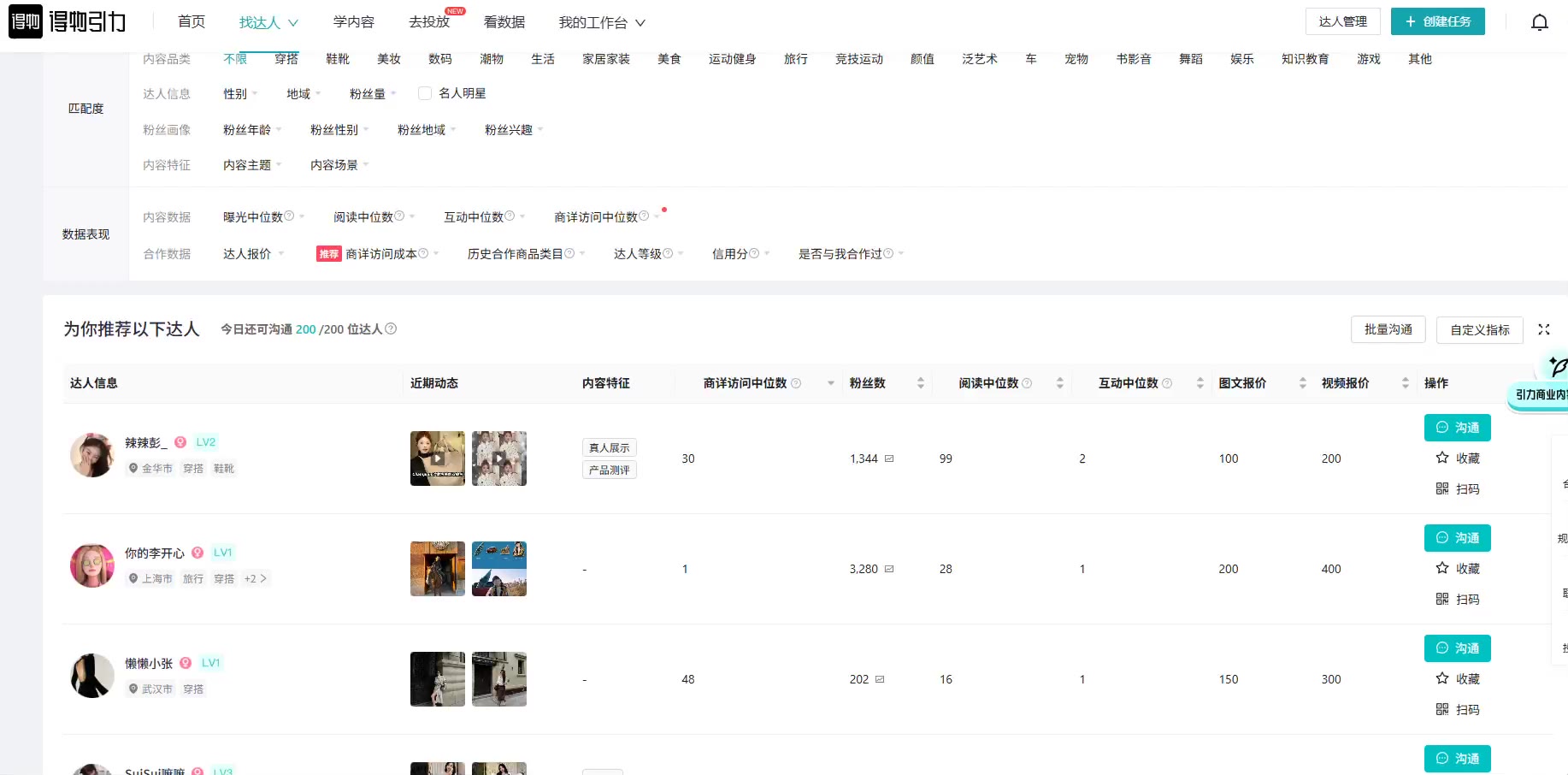 得物引力平台介绍和下单演示