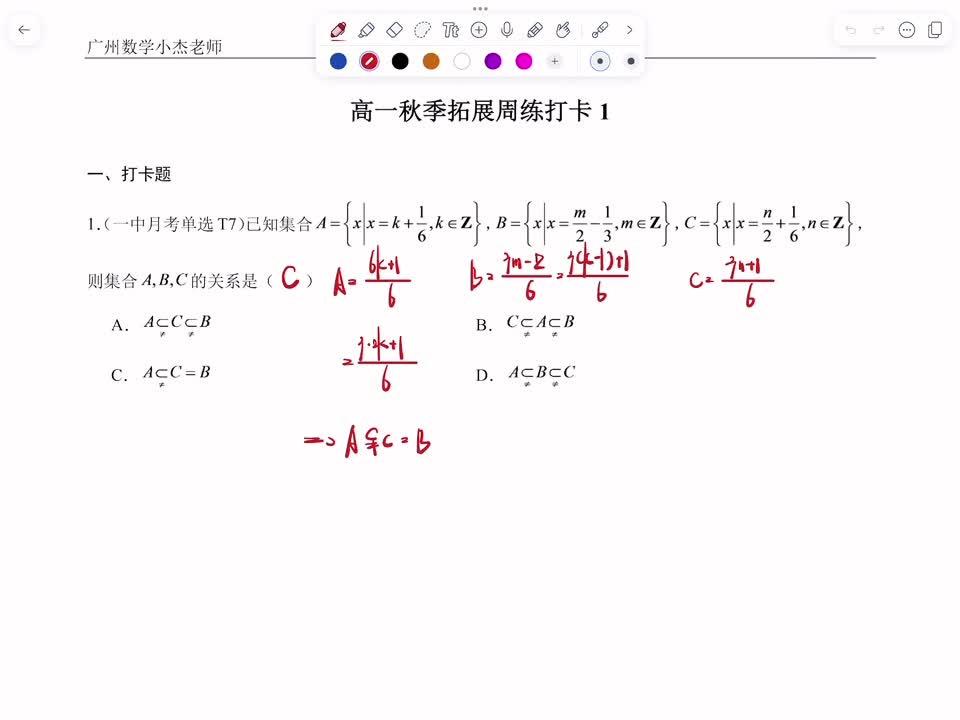 第1周