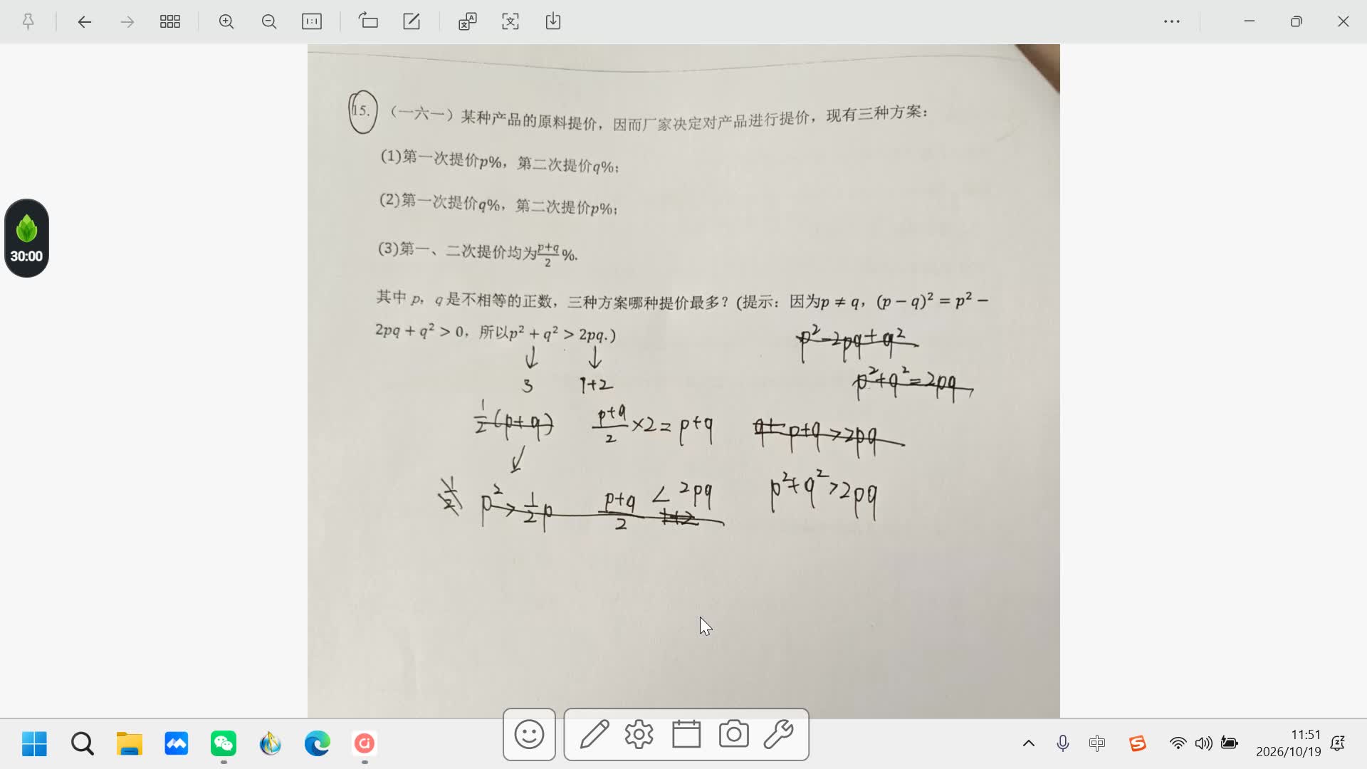 题目讲解2