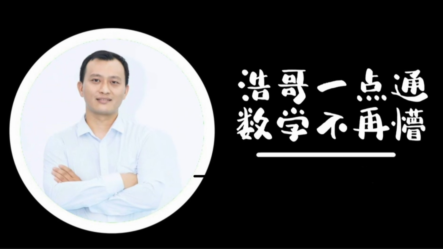 A P微积分 求取最大值最小值和最值定理