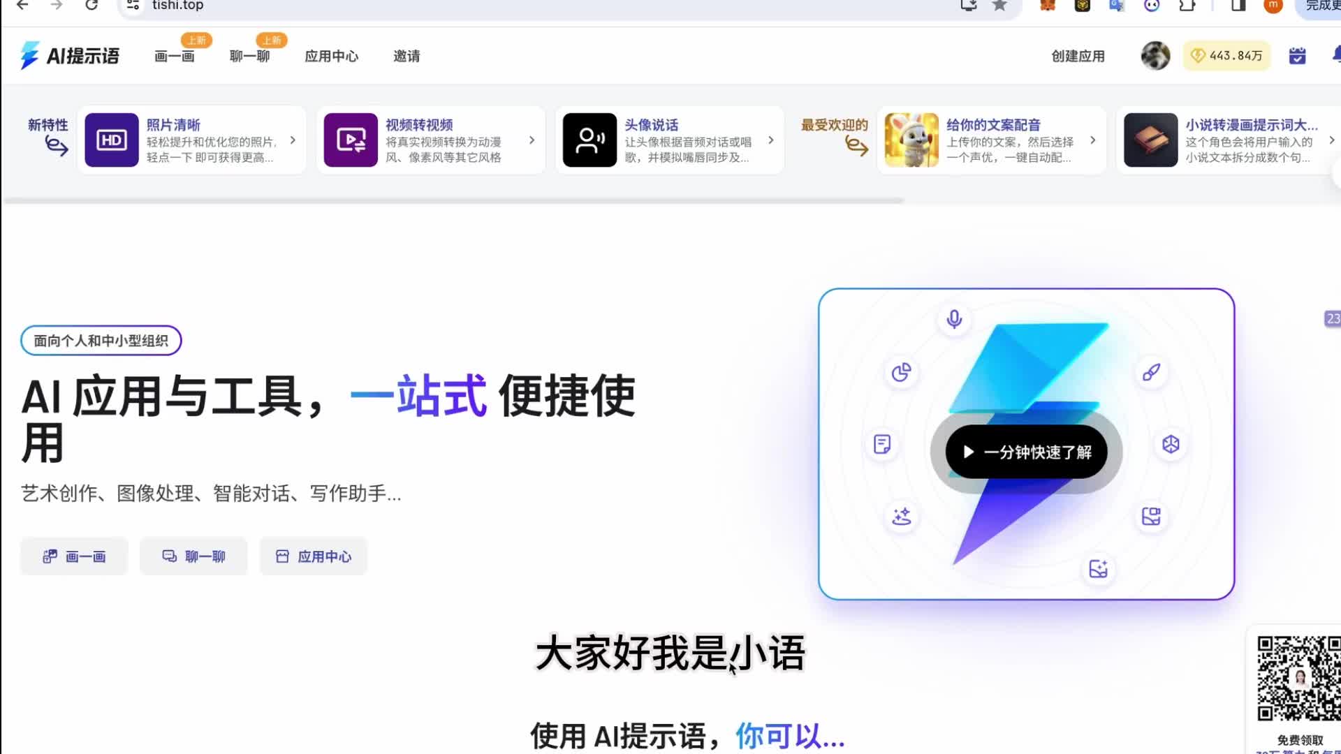 AI提示语入门教程(字幕版)