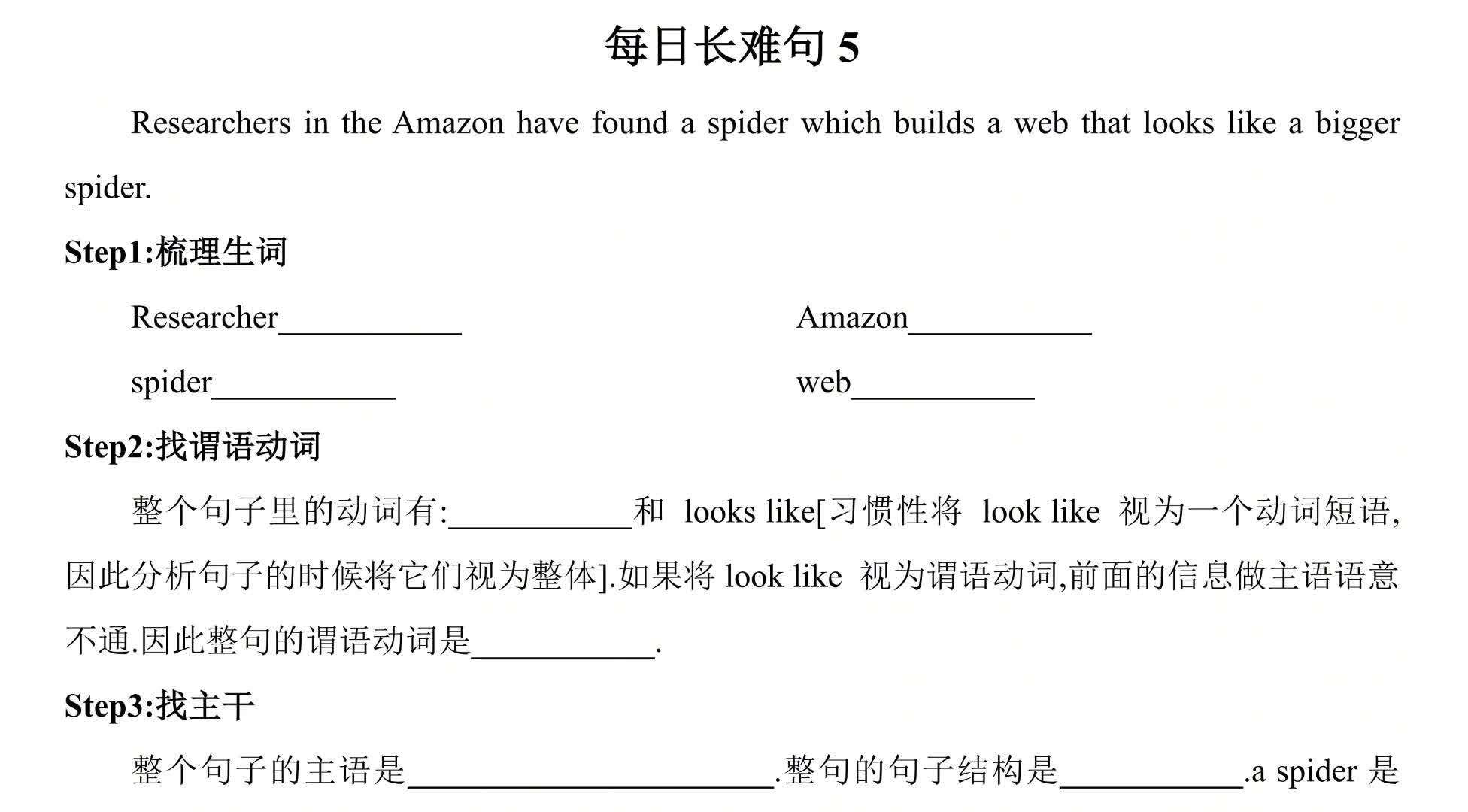 每日长难句5