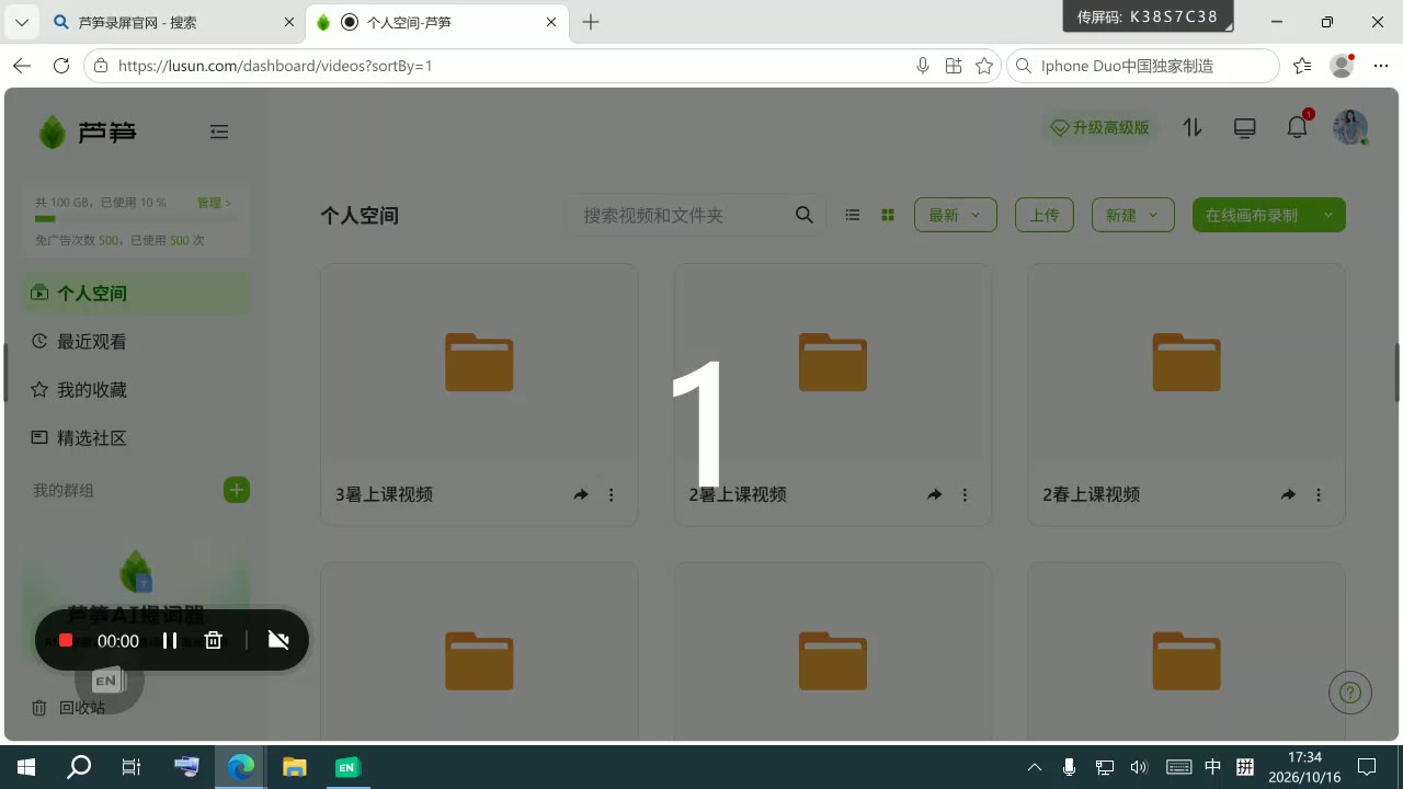 3秋第4讲 鸡兔同笼进阶