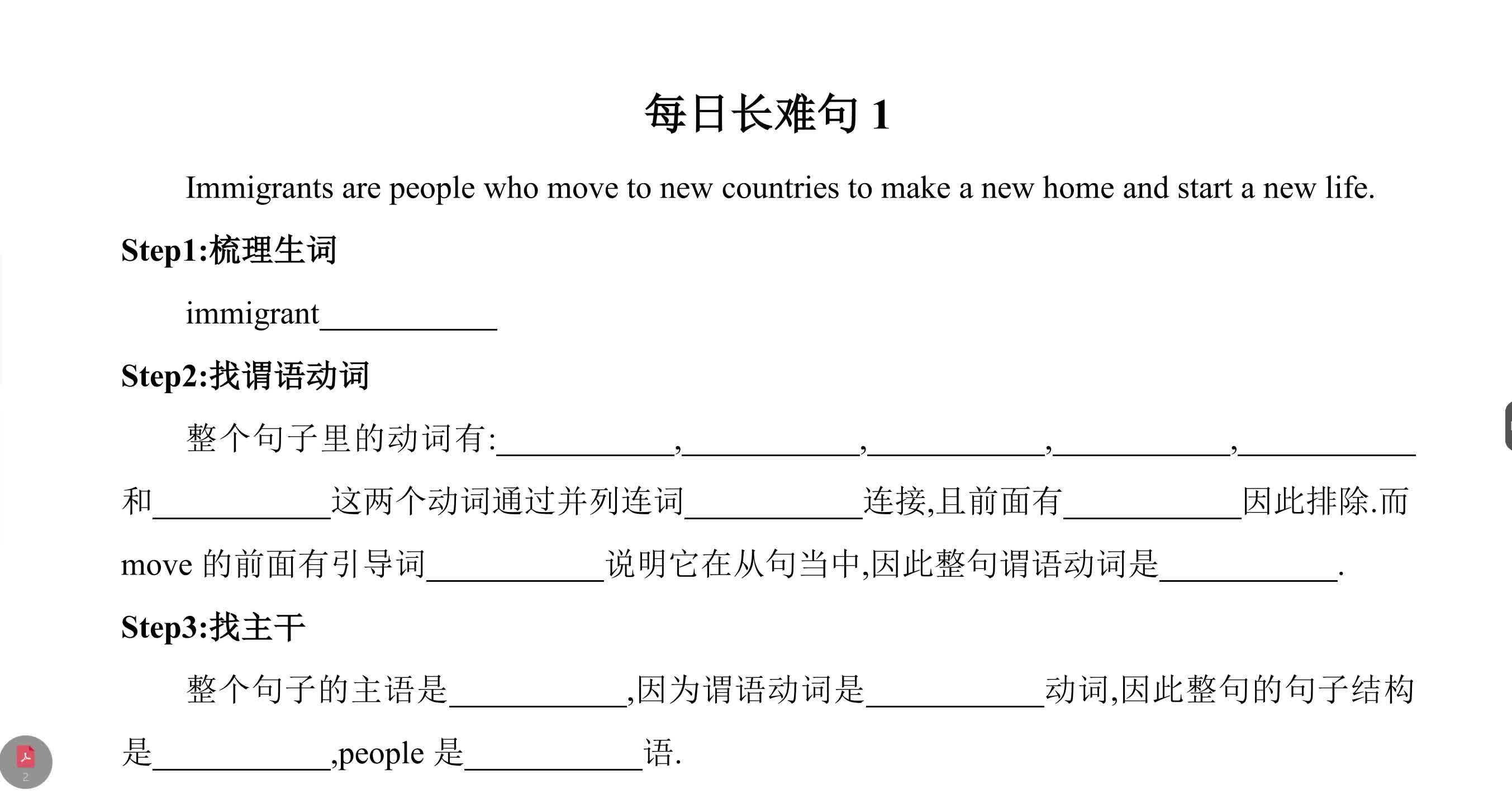 每日长难句1