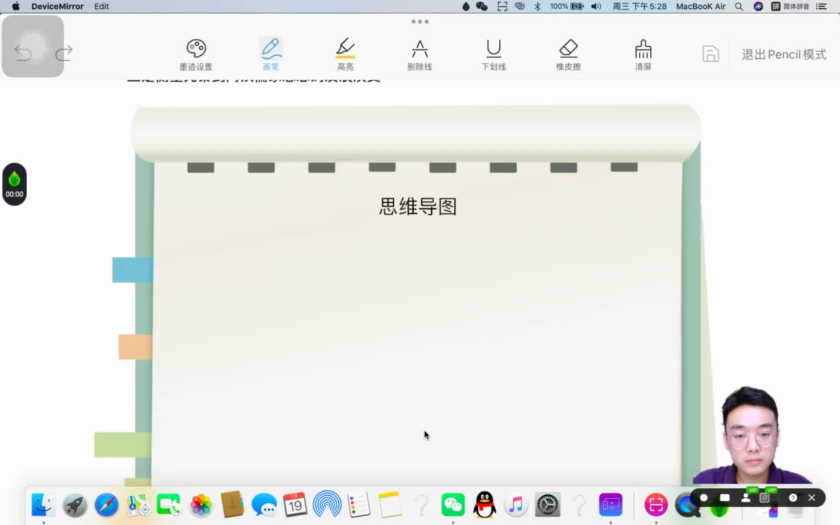 高三历史第一课