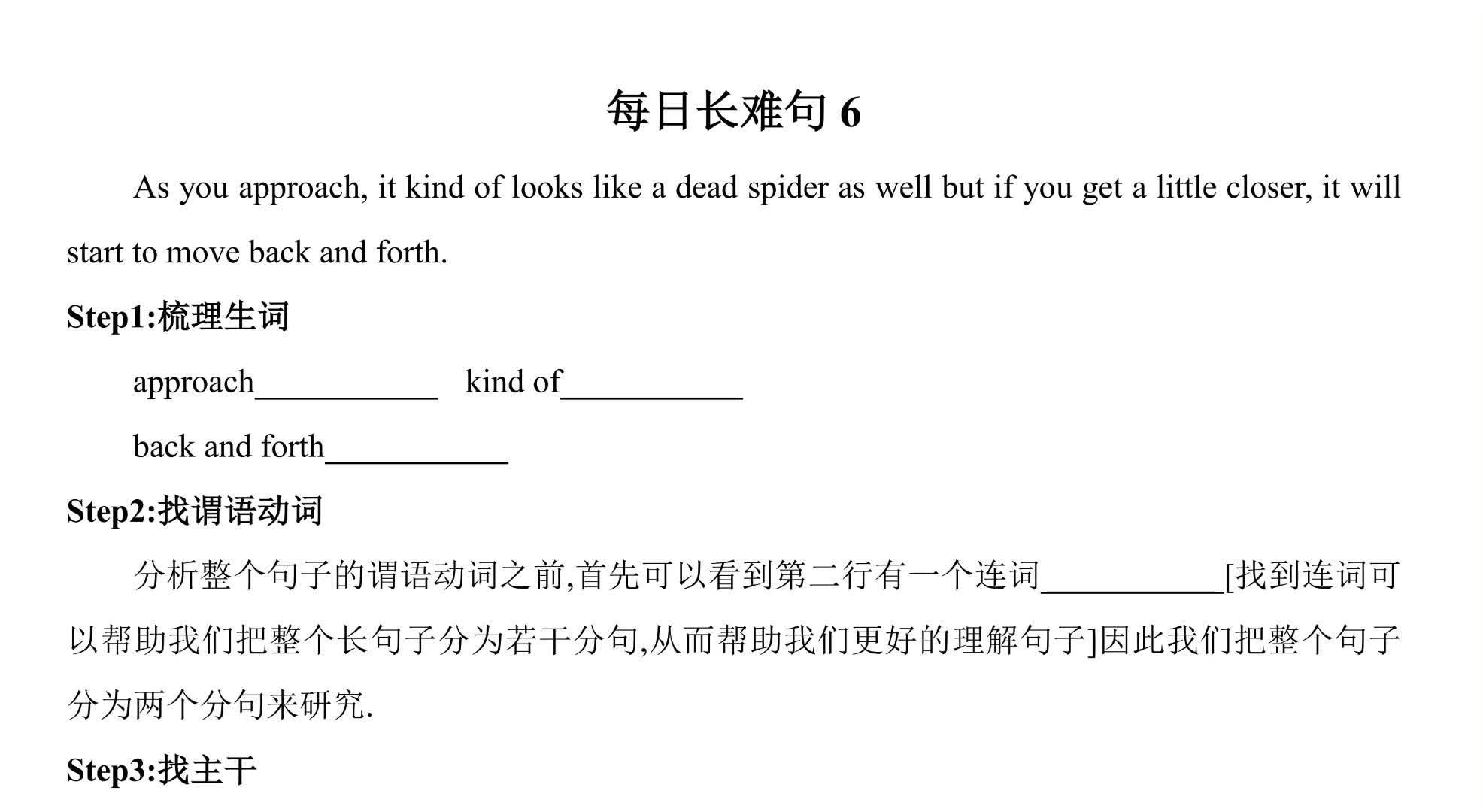 每日长难句6