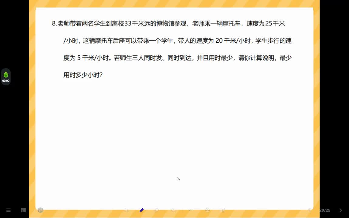 解答题8