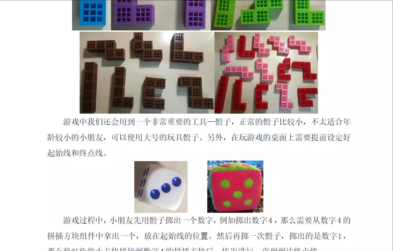 醉步游戏包含估算环节的版本
