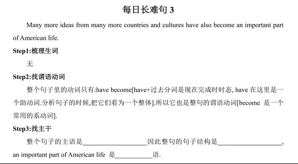 每日长难句3