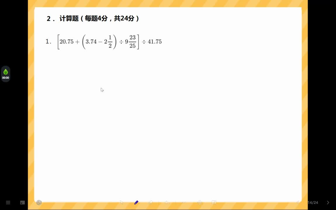 计算1