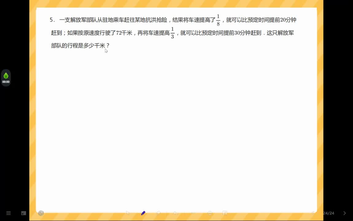 解答题5