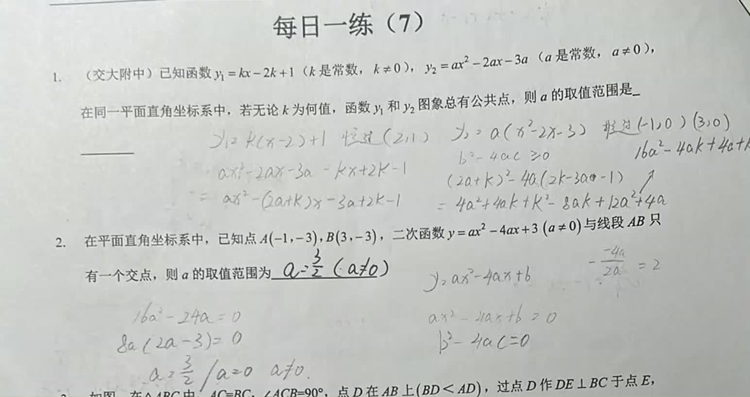 题目俩个