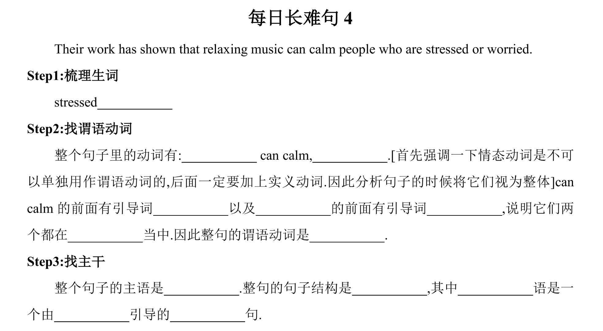 每日长难句4