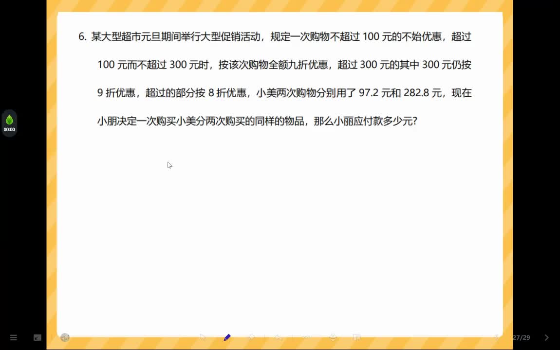 解答题6