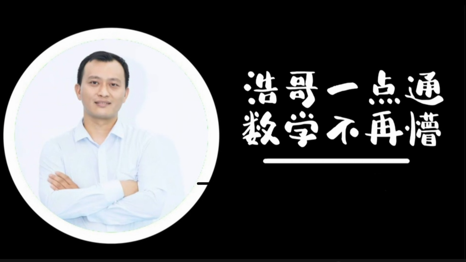 引言免费看 你的熟练程度达到5分级别了吗 AP微积分AB2018选择题1-30