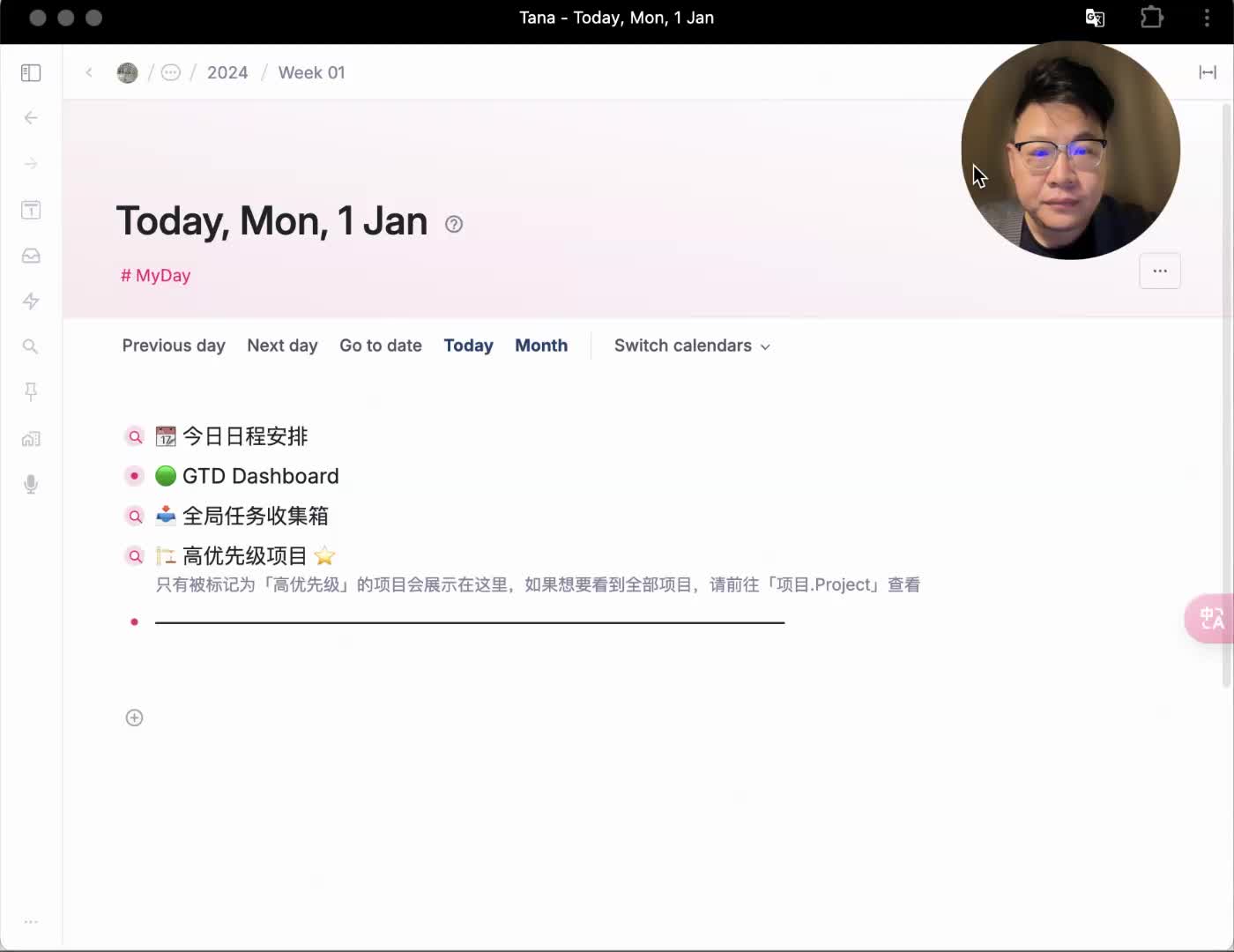 如何通过做笔记，改变 24 年熬夜恶习