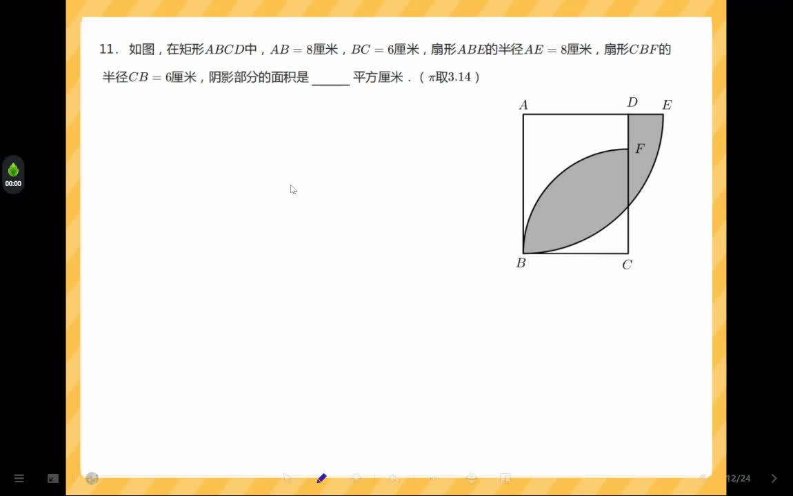 填空11