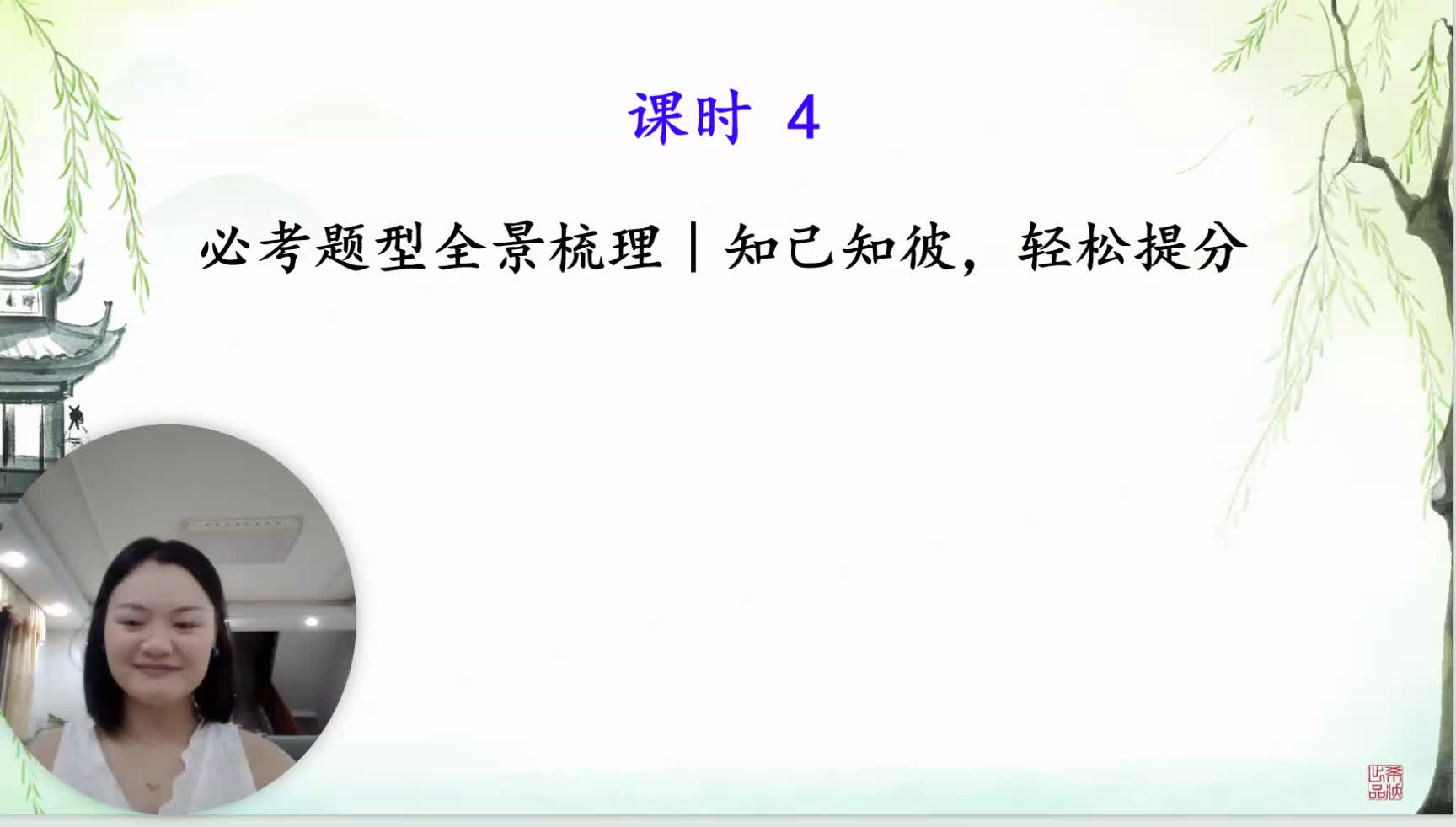 小学阅读常考的八大类型题