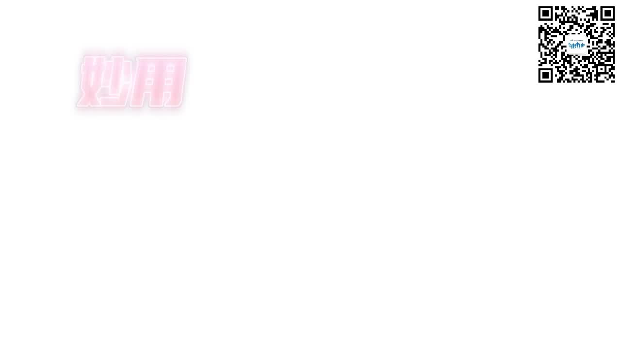 妙用信息技术之跨界组合-芦笋