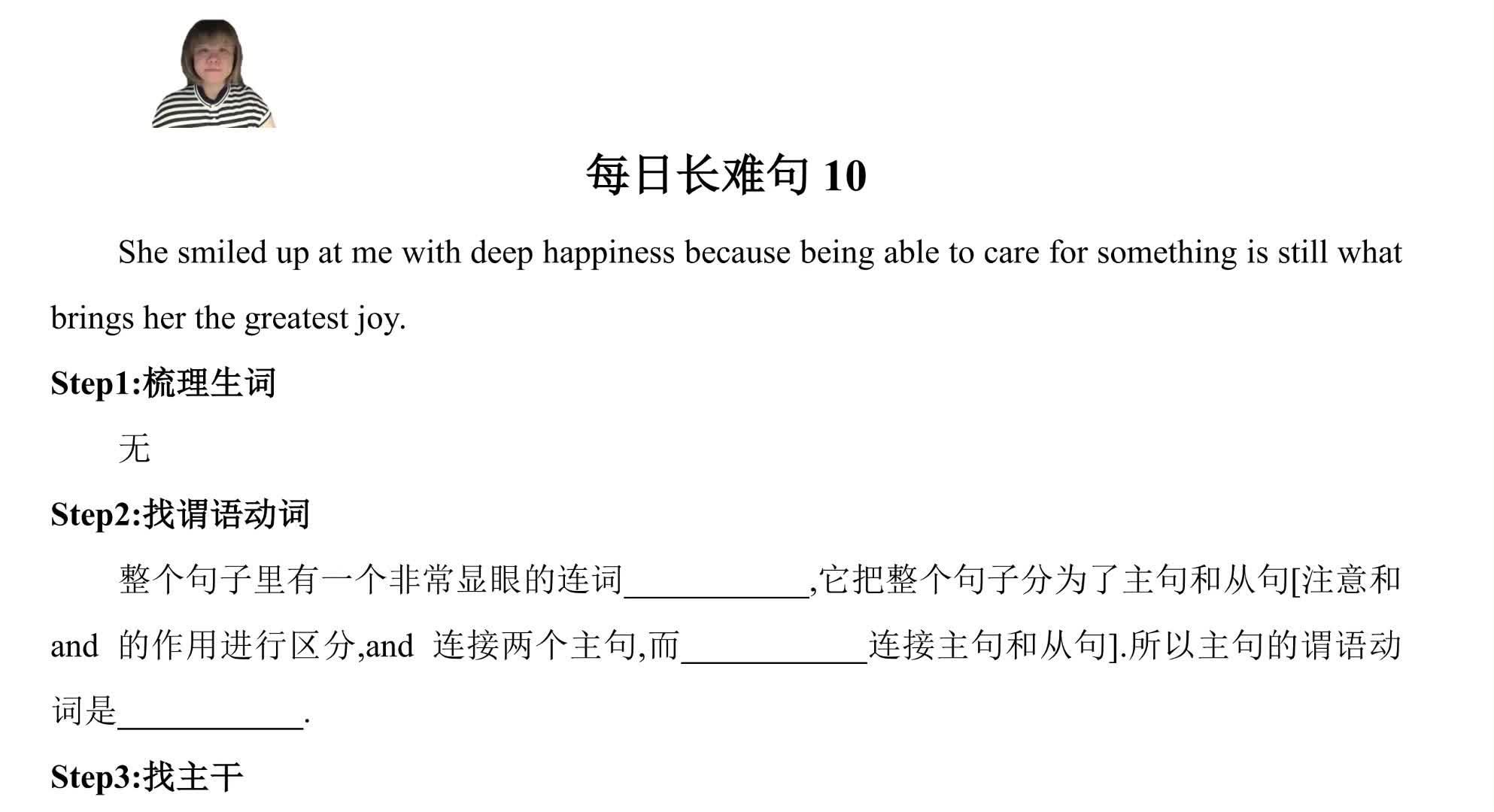 长难句10