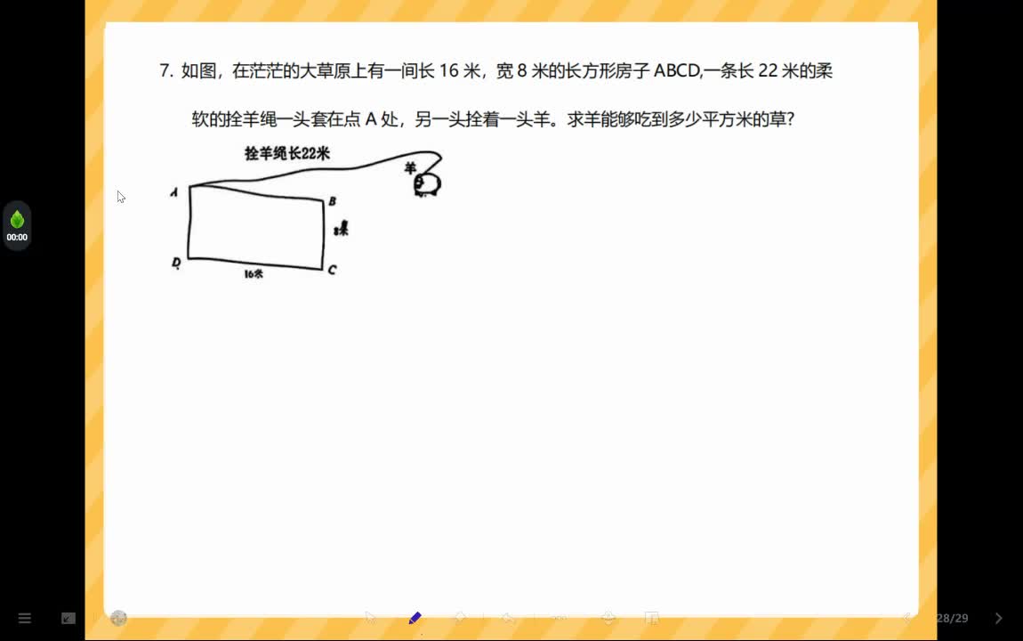 解答题7