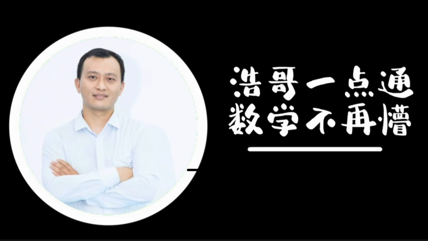 AP微积分真题讲解第二集 导数求取