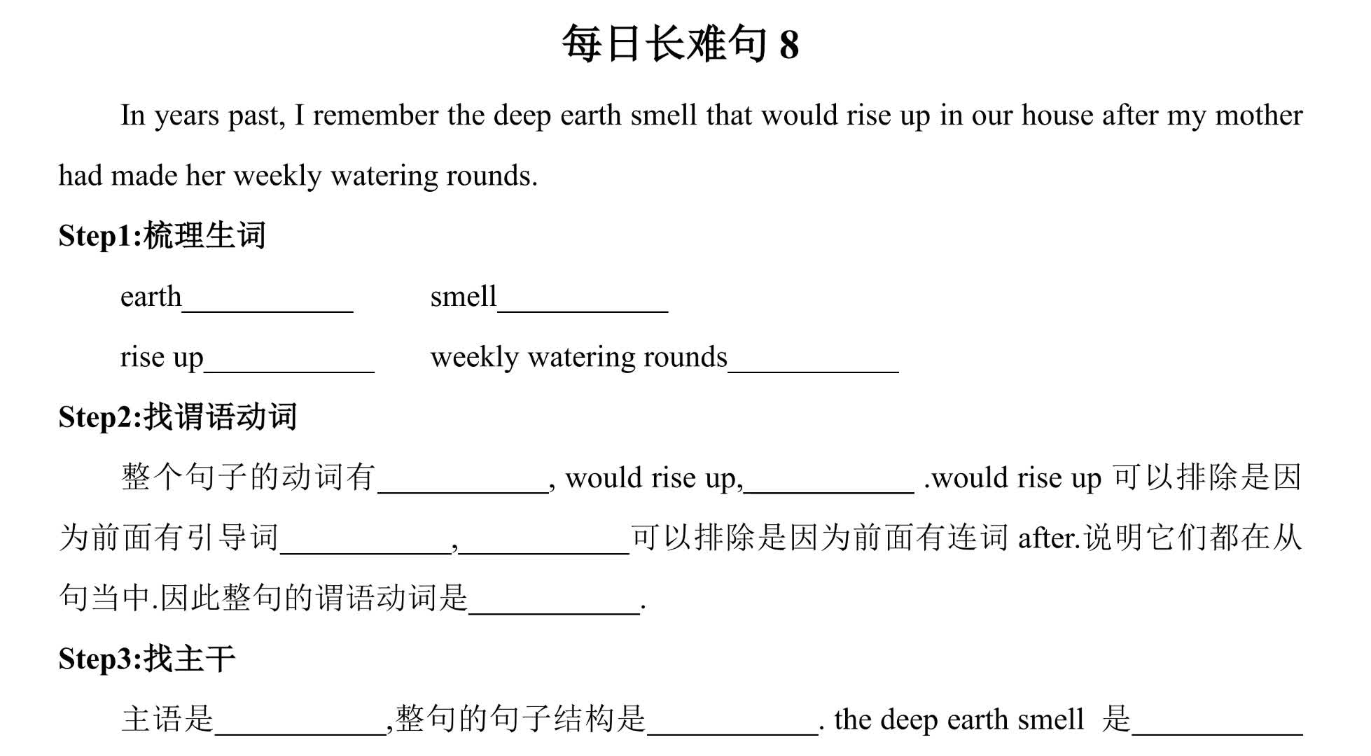 每日长难句8